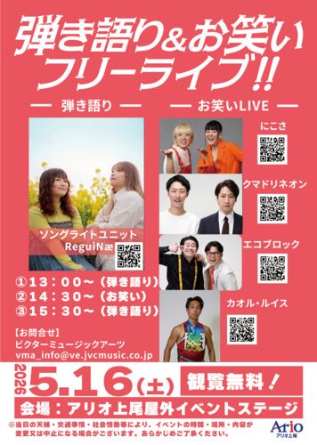 イベントポスターの画像