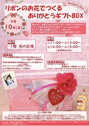 イベントポスター