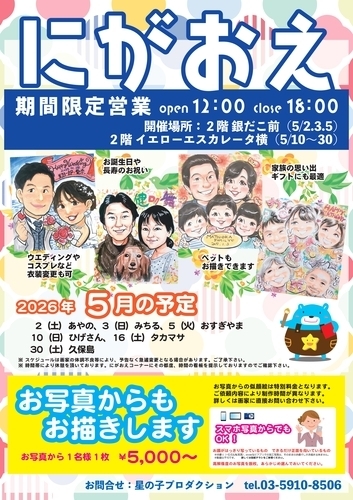 イベントポスターの画像