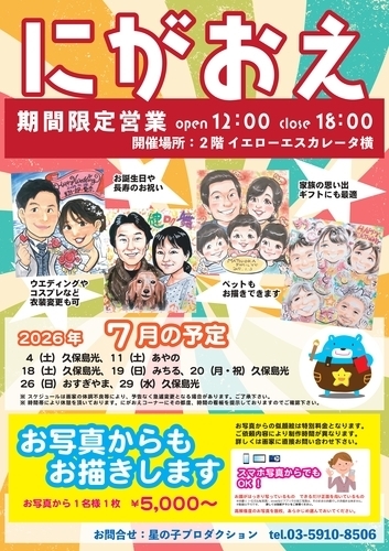 イベントポスターの画像