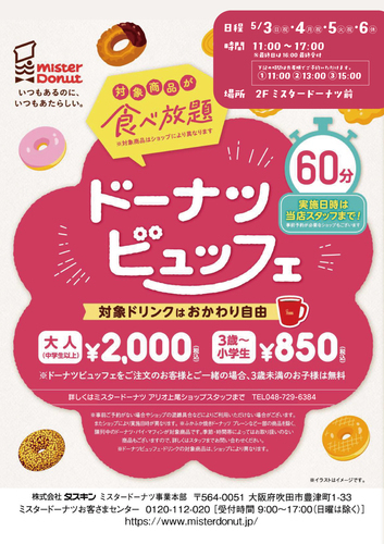 イベントの画像