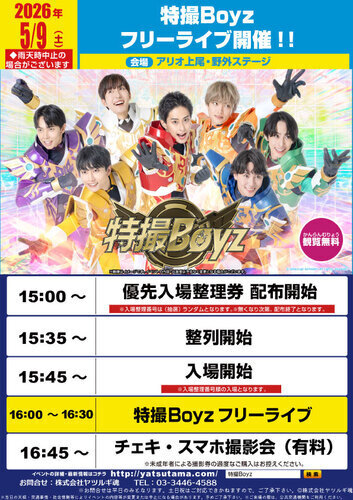 イベントポスター