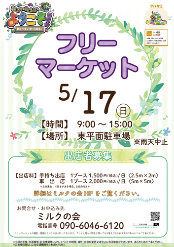 イベントポスターの画像