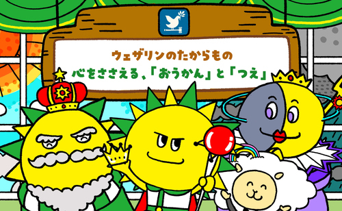 みらいたうん5月の絵本更新！