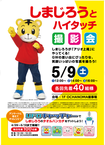 イベントポスターの画像