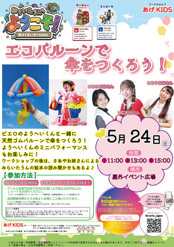 イベントポスターの画像