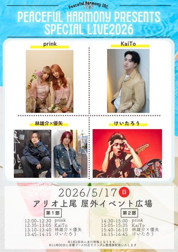 PEACEFUL  HARMONY PRESENTS　SPECIAL LIVE2026