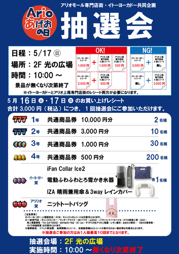 当日会場用