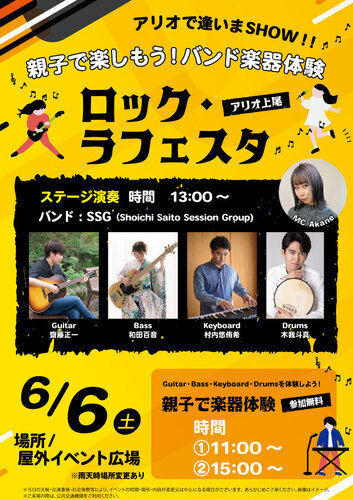 イベントポスターの画像