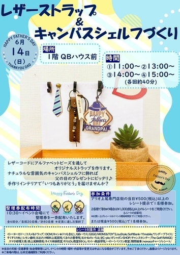 イベントポスター
