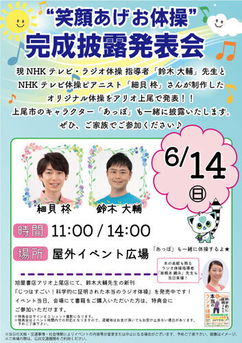 イベントポスターの画像