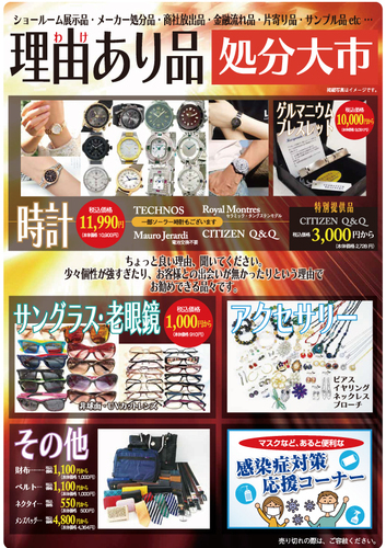 イベントポスターの画像