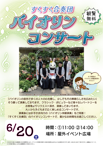 イベントポスターの画像