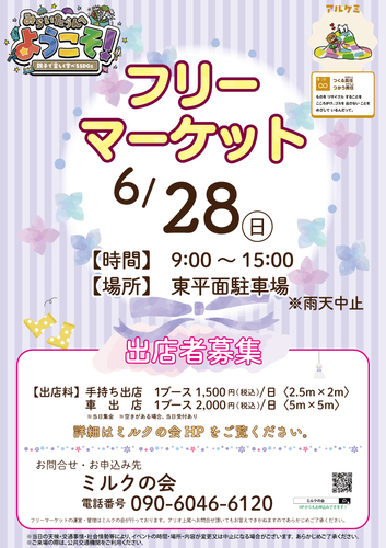 イベントポスターの画像