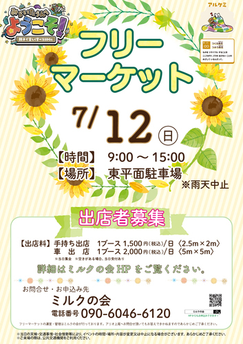 イベントポスターの画像
