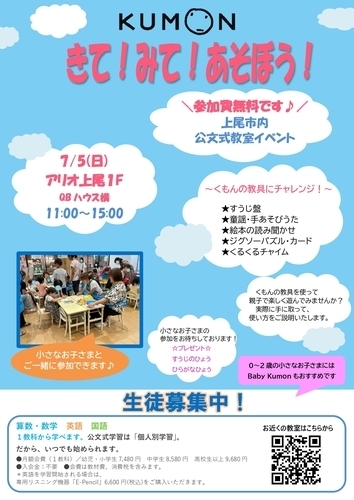 イベントポスターの画像