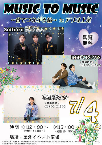 イベントポスターの画像