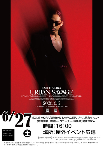 【EXILE AKIRA】『URBAN SAVAGE』リリース　　　記念イベント【埼玉】開催決定！