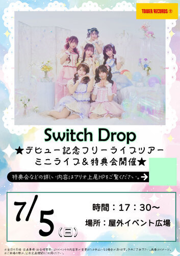 イベントポスターの画像