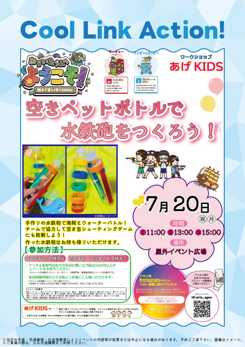 イベントポスターの画像
