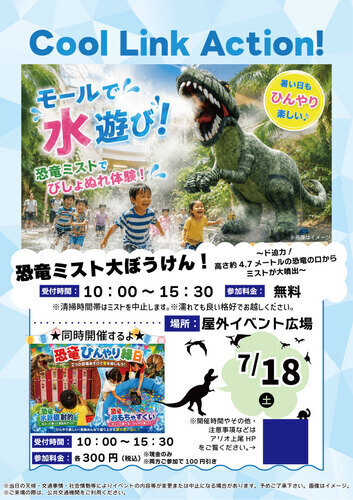 イベントポスターの画像