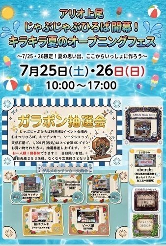 じゃぶじゃぶ広場
