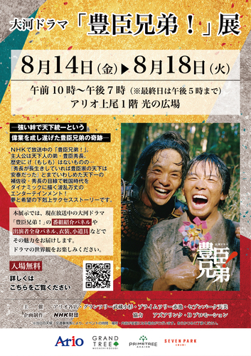 イベントポスターの画像