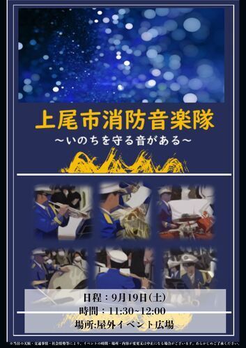 イベントポスターの画像