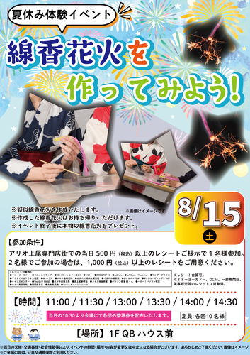 イベントポスターの画像