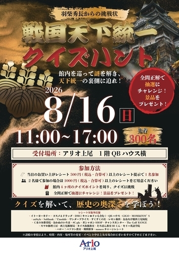 イベントポスターの画像