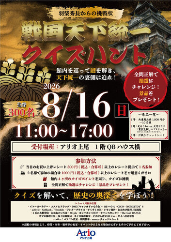 イベントポスターの画像