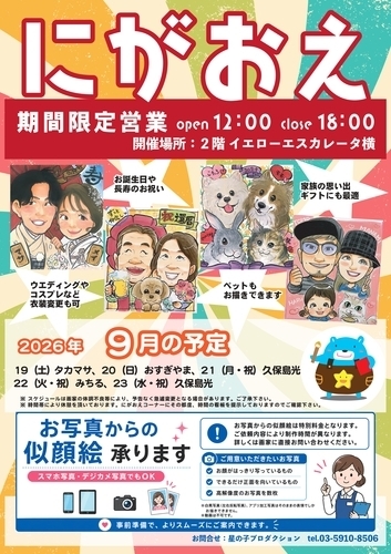 イベントポスターの画像