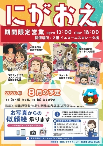 イベントポスターの画像