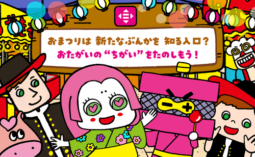 みらいたうん8月の絵本更新！