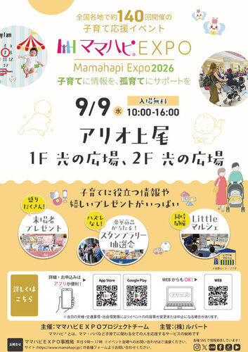 イベントポスターの画像