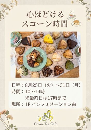 Cream Tea Cafe