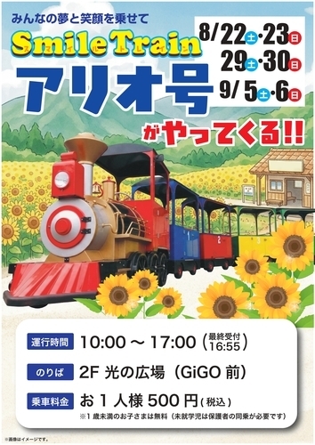 Smile Train