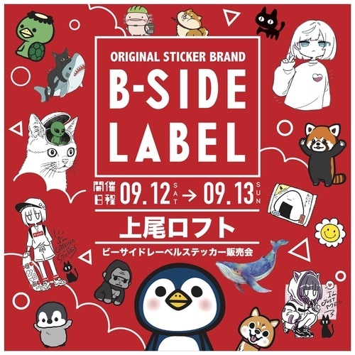 イベントポスターの画像