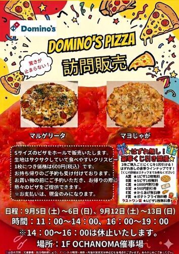 イベントポスターの画像