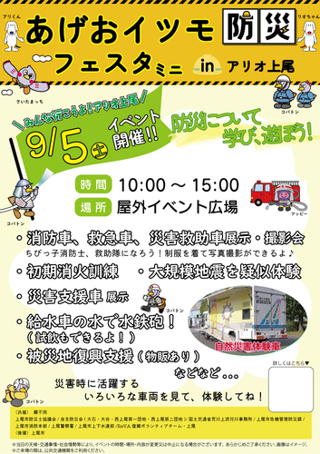 イベントポスターの画像