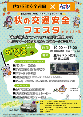 イベントポスターの画像