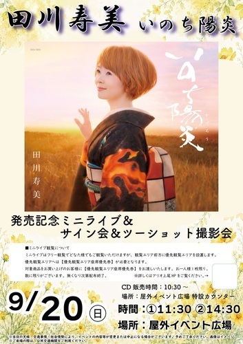 イベントポスターの画像