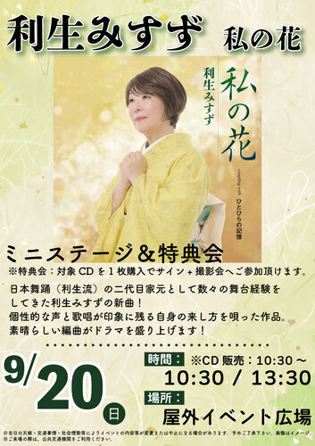 イベントポスターの画像