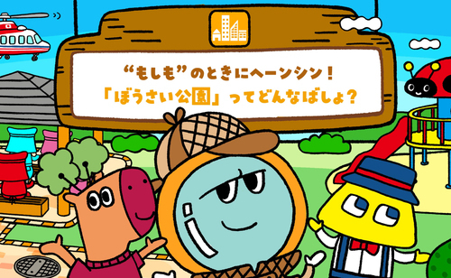 みらいたうん9月の絵本更新！