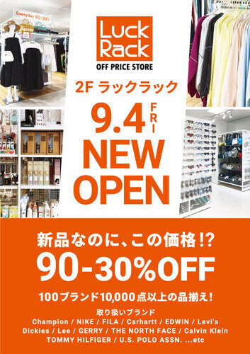 Luck Rack 9/4 NEW OPEN！