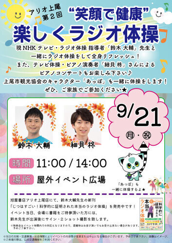イベントポスターの画像