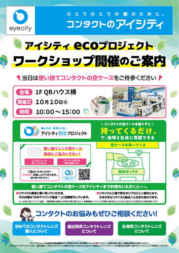イベントの画像