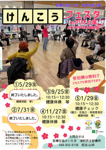 イベントポスターの画像