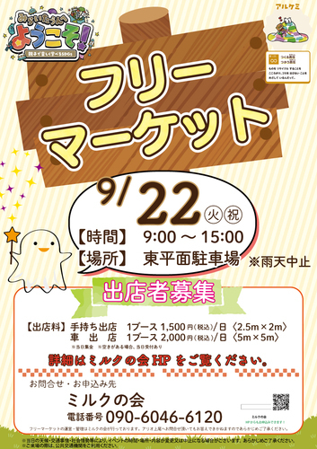 イベントポスターの画像