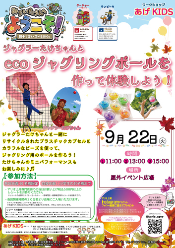 イベントポスターの画像